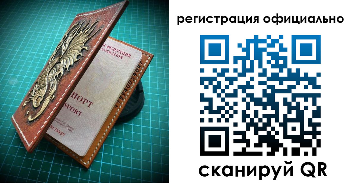 прописка иностранных граждан в Лесозаводске