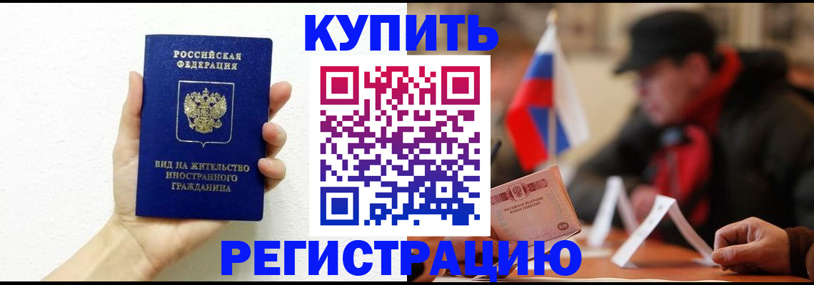 прописка гарантия в Лесозаводске