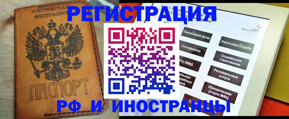 временная регистрация поиск в Лесозаводске