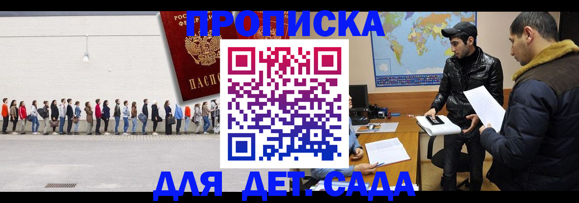 временная регистрация купить в Лесозаводске