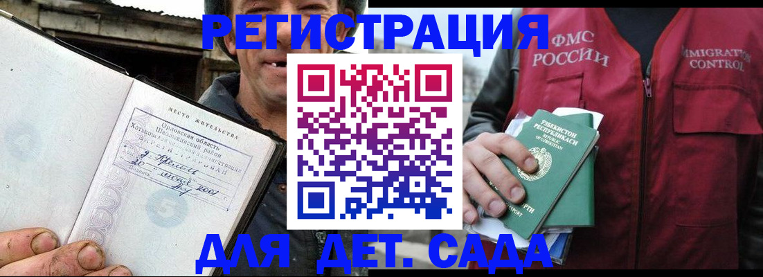 прописка паспорт в Лесозаводске